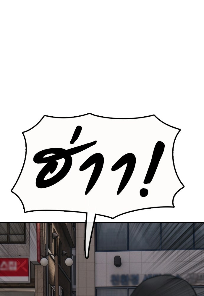 ผู้กล้าฝ่าวันสิ้นโลก - หน้า 74