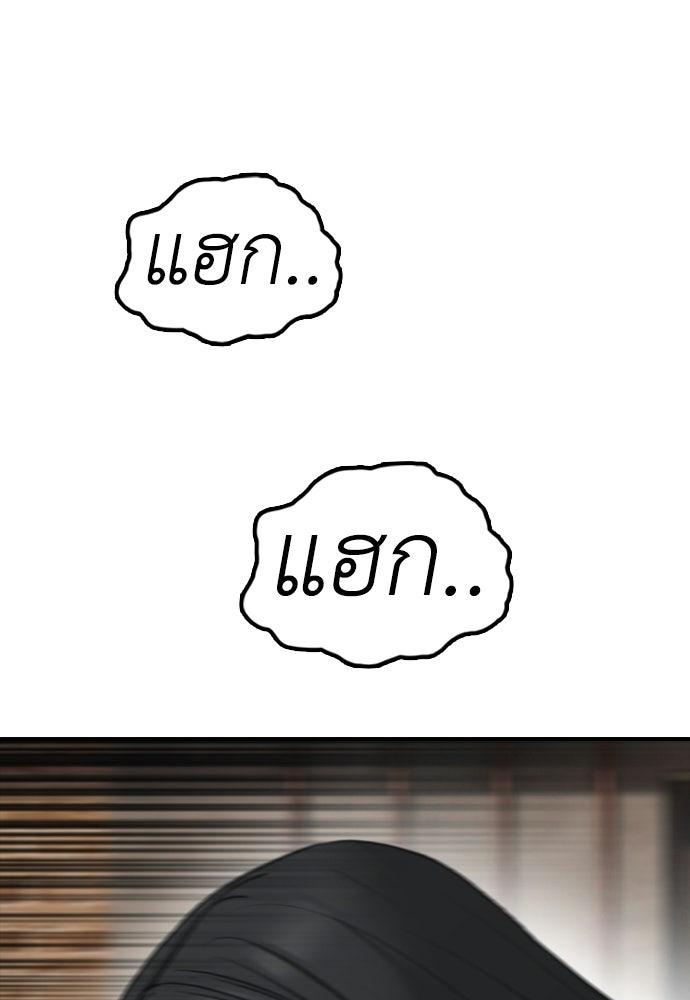 ผู้กล้าฝ่าวันสิ้นโลก - หน้า 80
