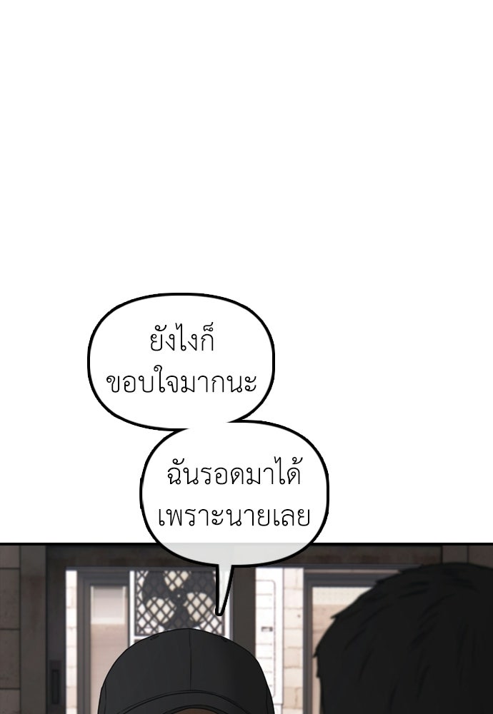 ผู้กล้าฝ่าวันสิ้นโลก - หน้า 32