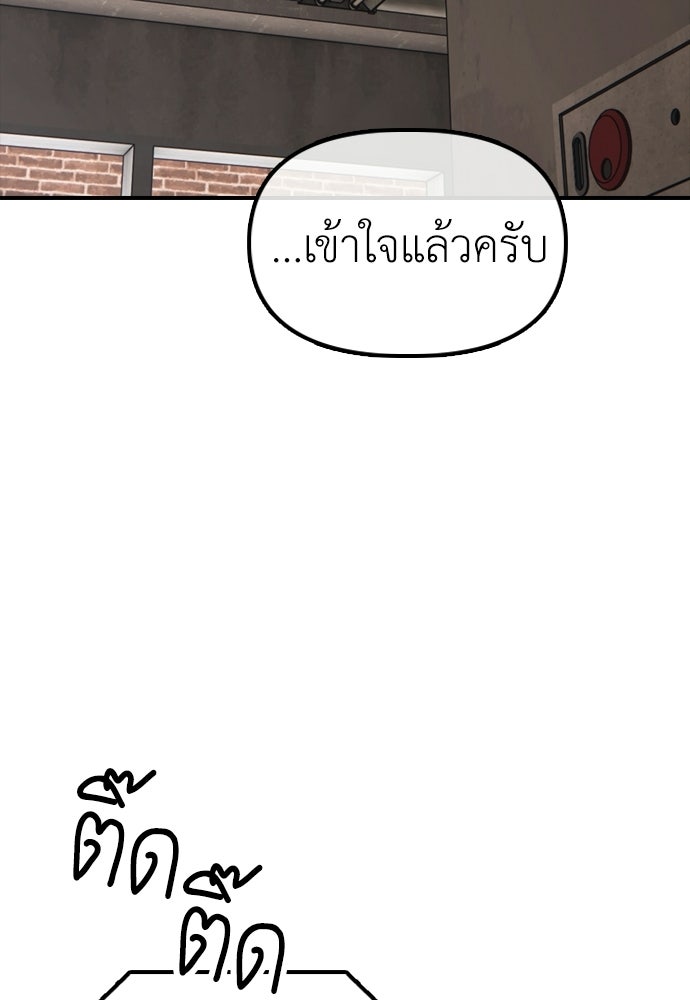 ผู้กล้าฝ่าวันสิ้นโลก - หน้า 41