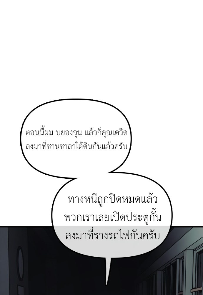 ผู้กล้าฝ่าวันสิ้นโลก - หน้า 44