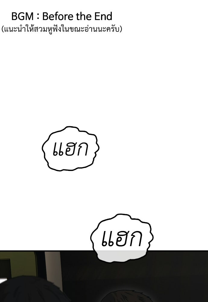 ผู้กล้าฝ่าวันสิ้นโลก - หน้า 1