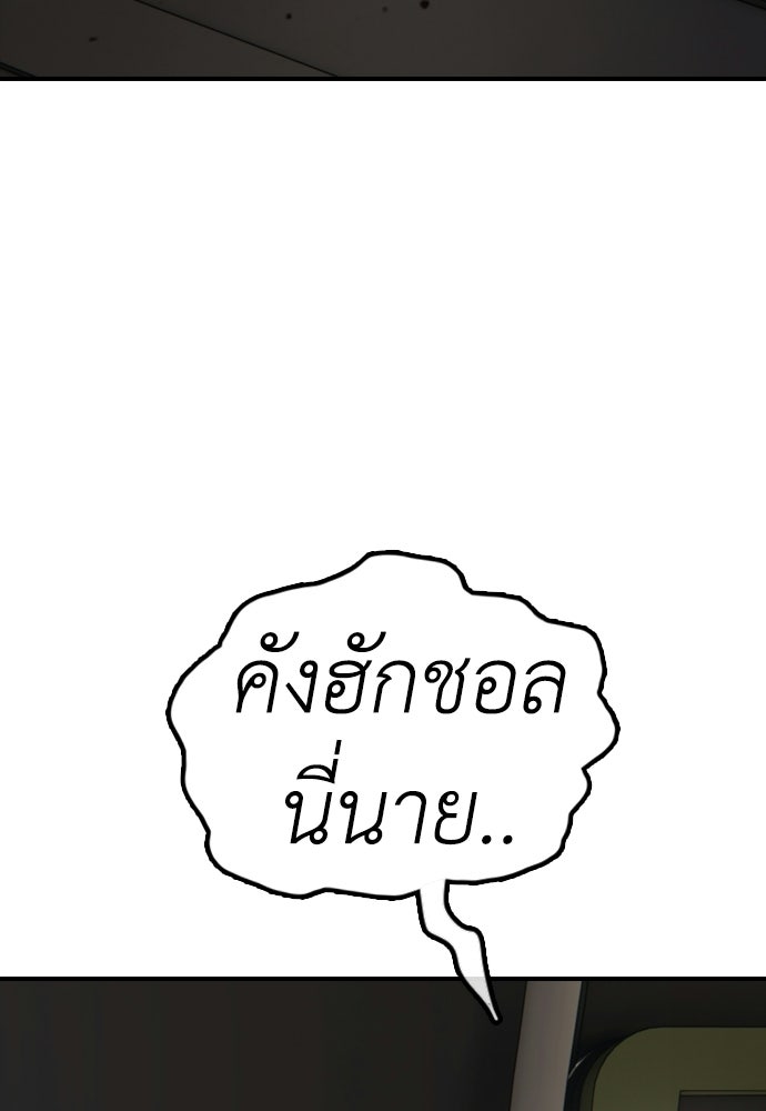 ผู้กล้าฝ่าวันสิ้นโลก - หน้า 13
