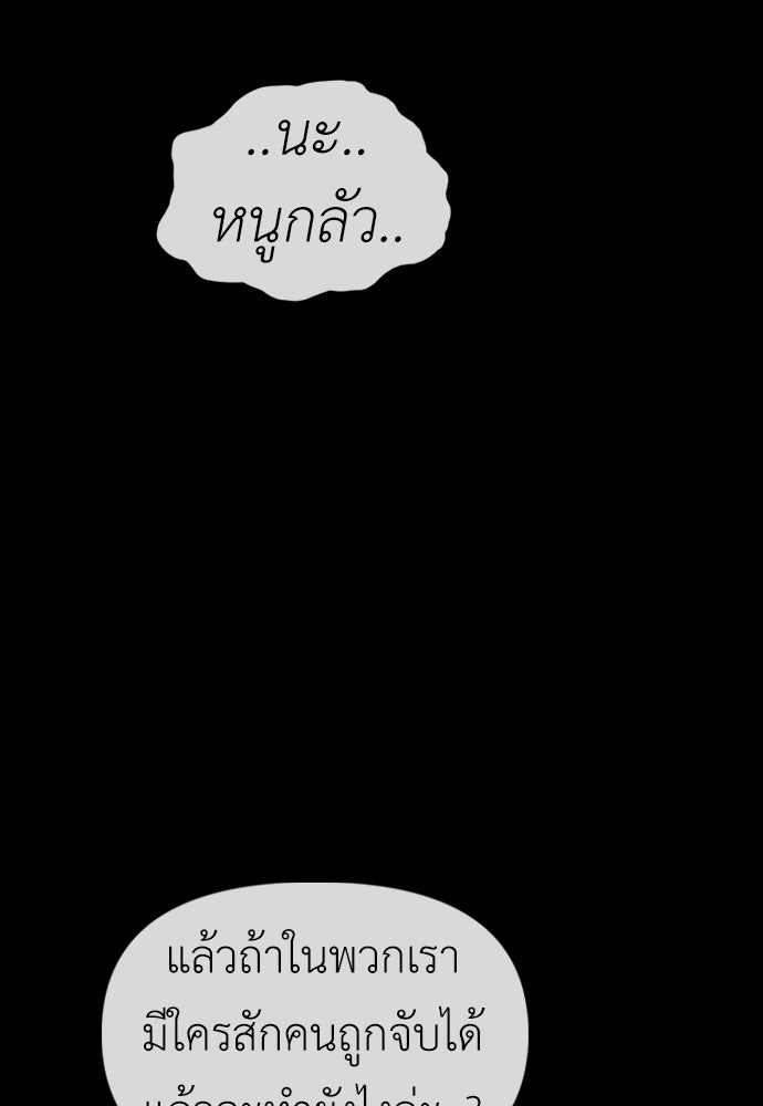 ผู้กล้าฝ่าวันสิ้นโลก - หน้า 155