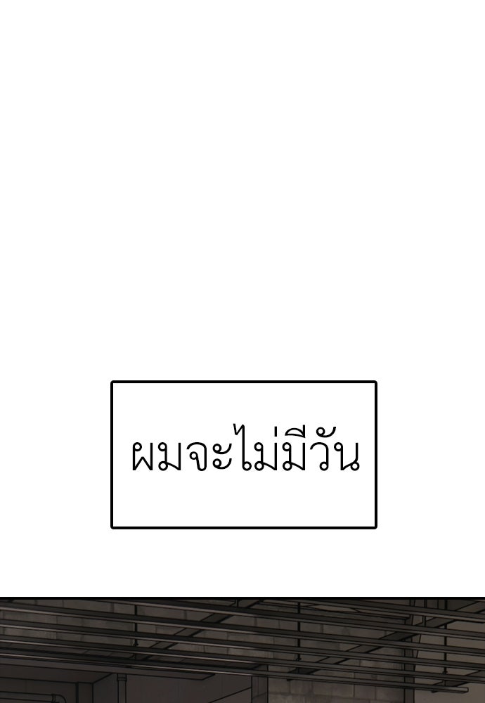 ผู้กล้าฝ่าวันสิ้นโลก - หน้า 211