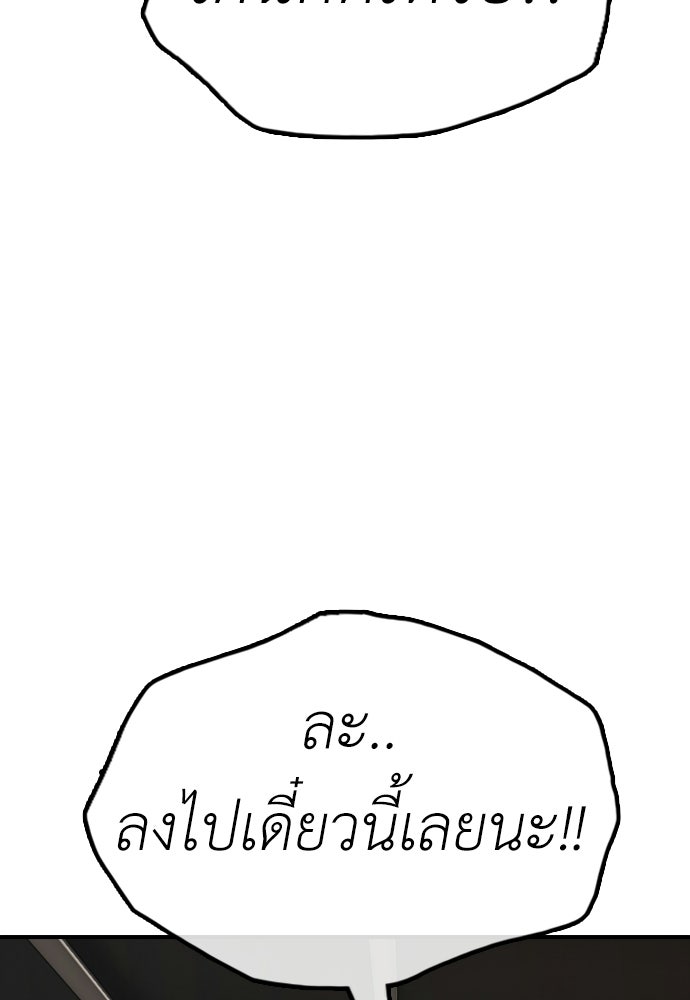 ผู้กล้าฝ่าวันสิ้นโลก - หน้า 23