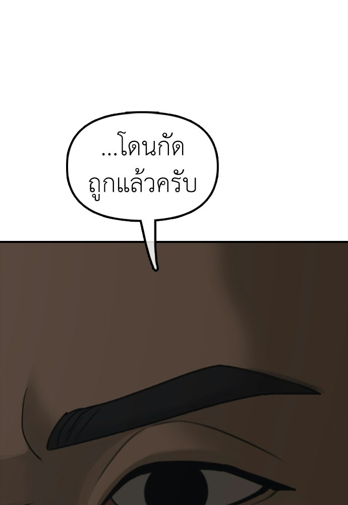 ผู้กล้าฝ่าวันสิ้นโลก - หน้า 28