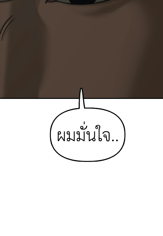 ผู้กล้าฝ่าวันสิ้นโลก - หน้า 29