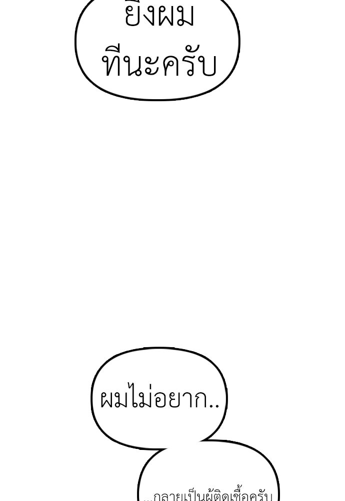 ผู้กล้าฝ่าวันสิ้นโลก - หน้า 34