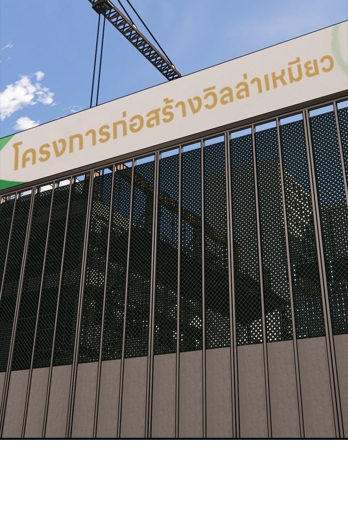 ผู้กล้าฝ่าวันสิ้นโลก - หน้า 43