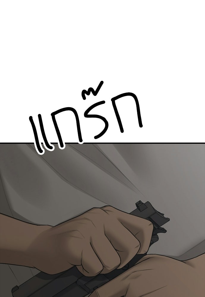 ผู้กล้าฝ่าวันสิ้นโลก - หน้า 52