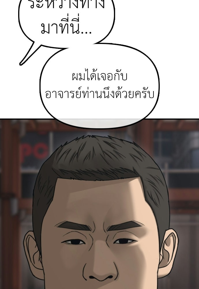 ผู้กล้าฝ่าวันสิ้นโลก - หน้า 58