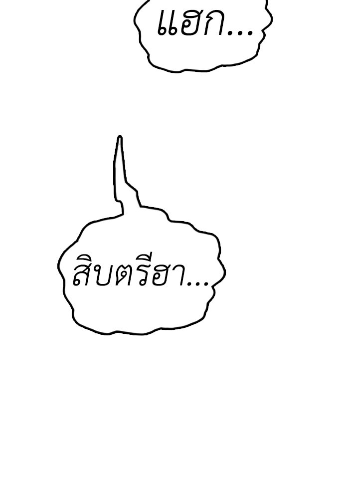 ผู้กล้าฝ่าวันสิ้นโลก - หน้า 6