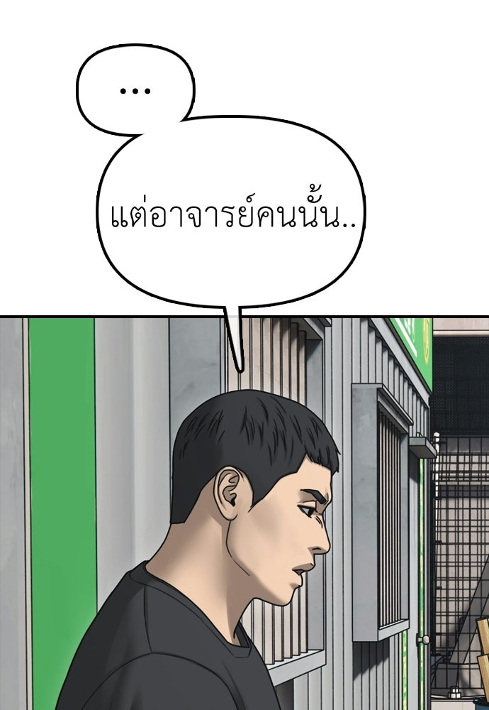 ผู้กล้าฝ่าวันสิ้นโลก - หน้า 63