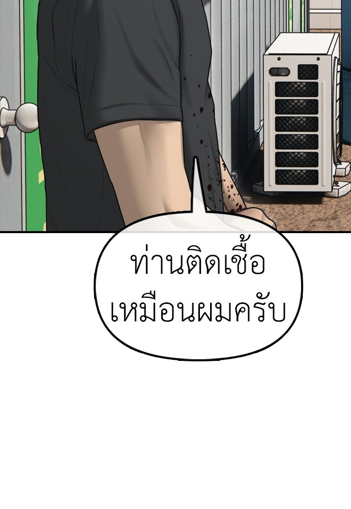 ผู้กล้าฝ่าวันสิ้นโลก - หน้า 64