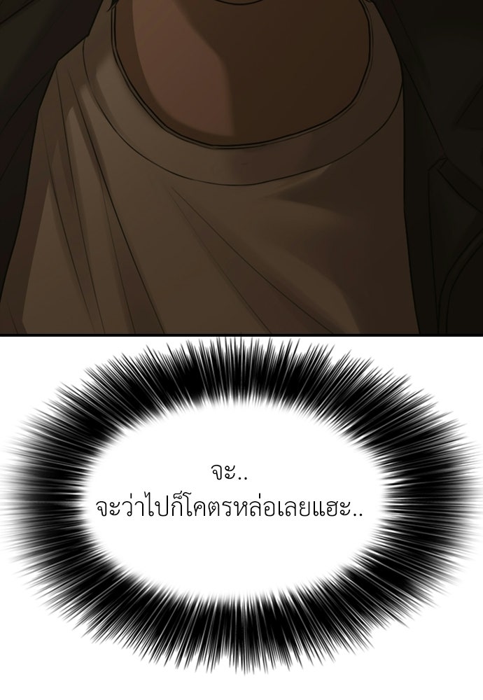 ผู้กล้าฝ่าวันสิ้นโลก - หน้า 110