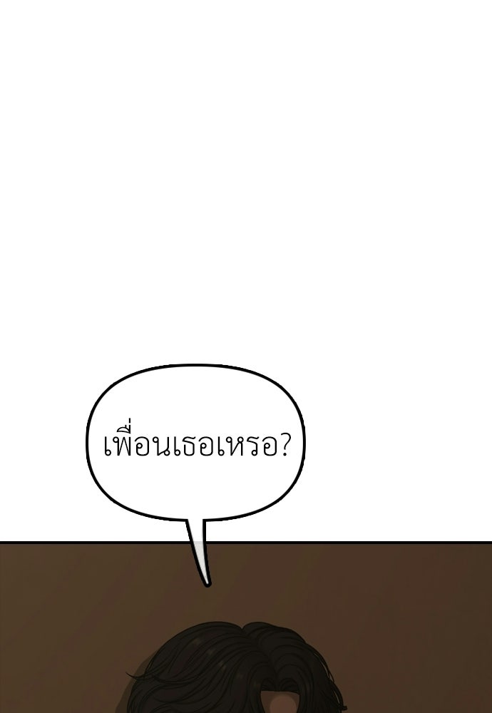 ผู้กล้าฝ่าวันสิ้นโลก - หน้า 116