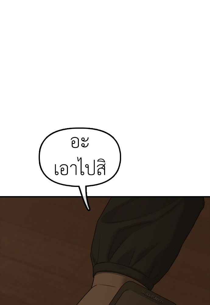 ผู้กล้าฝ่าวันสิ้นโลก - หน้า 128