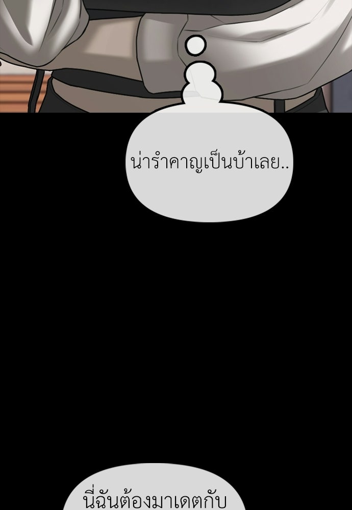 ผู้กล้าฝ่าวันสิ้นโลก - หน้า 155