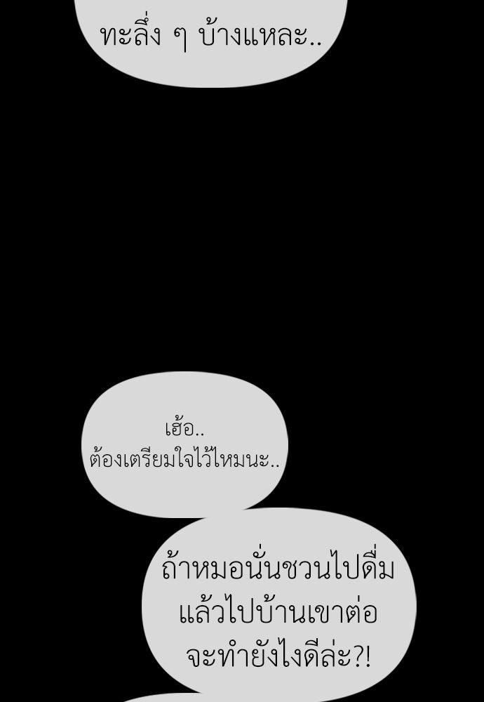 ผู้กล้าฝ่าวันสิ้นโลก - หน้า 161