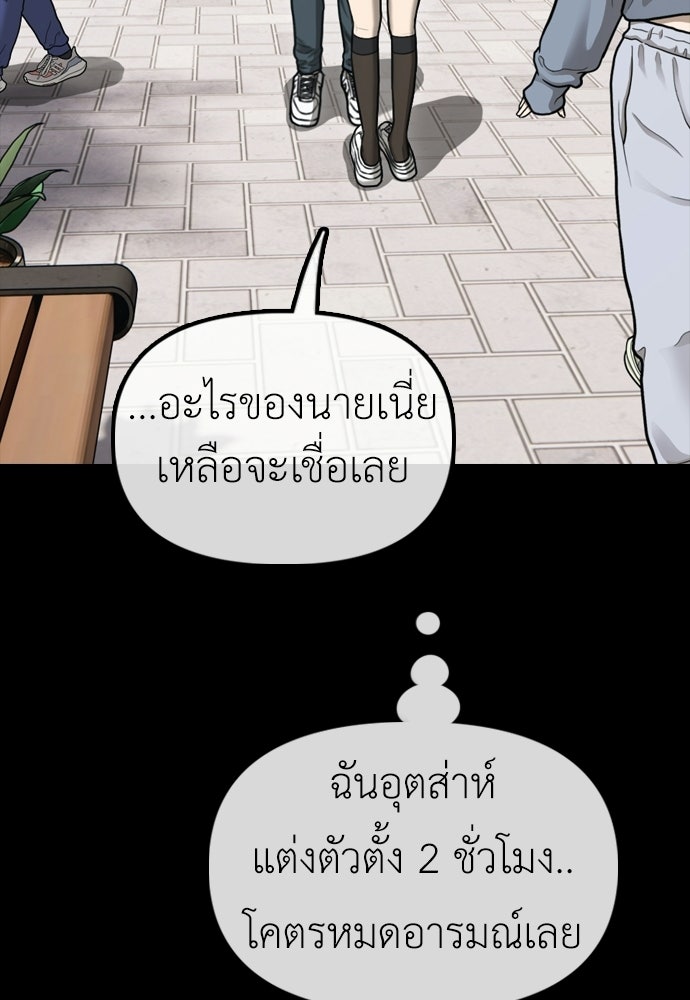 ผู้กล้าฝ่าวันสิ้นโลก - หน้า 170