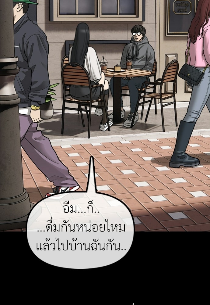 ผู้กล้าฝ่าวันสิ้นโลก - หน้า 176