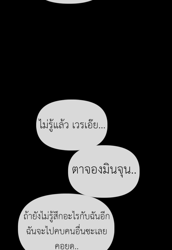 ผู้กล้าฝ่าวันสิ้นโลก - หน้า 182