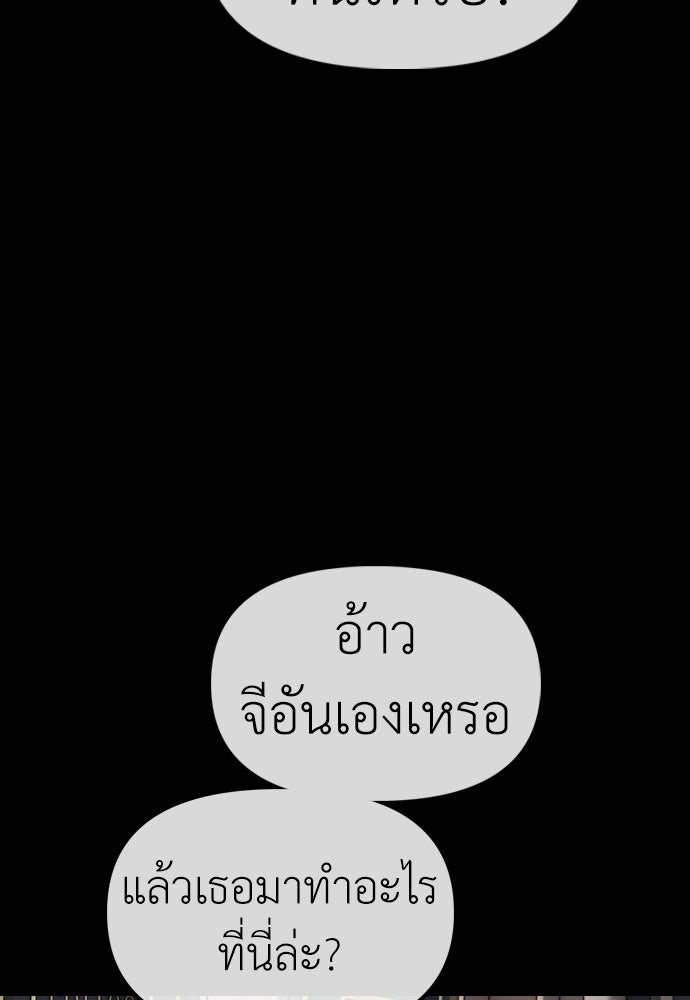 ผู้กล้าฝ่าวันสิ้นโลก - หน้า 196