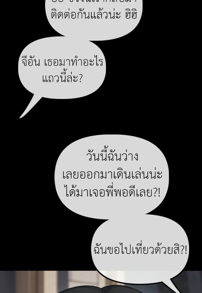 ผู้กล้าฝ่าวันสิ้นโลก - หน้า 199