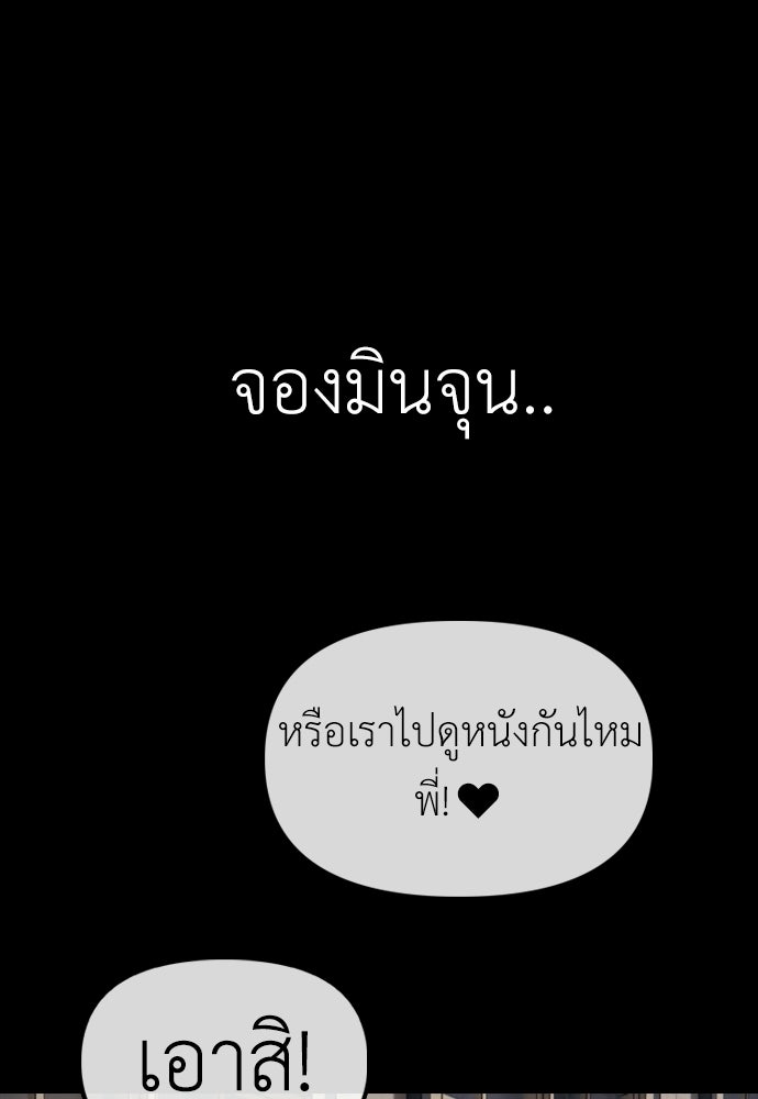 ผู้กล้าฝ่าวันสิ้นโลก - หน้า 202