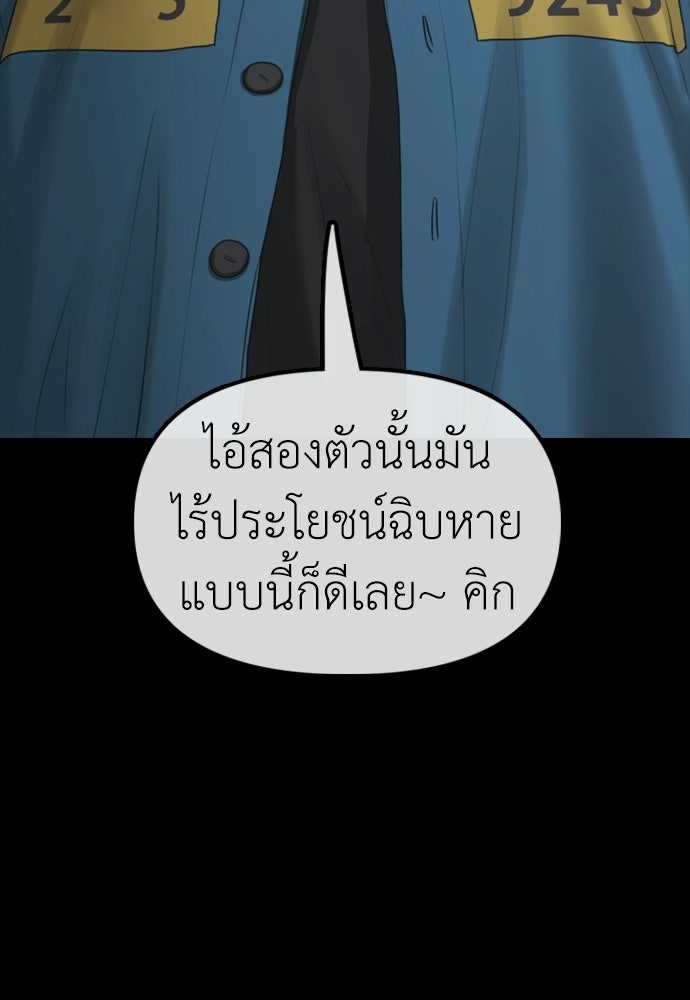 ผู้กล้าฝ่าวันสิ้นโลก - หน้า 34