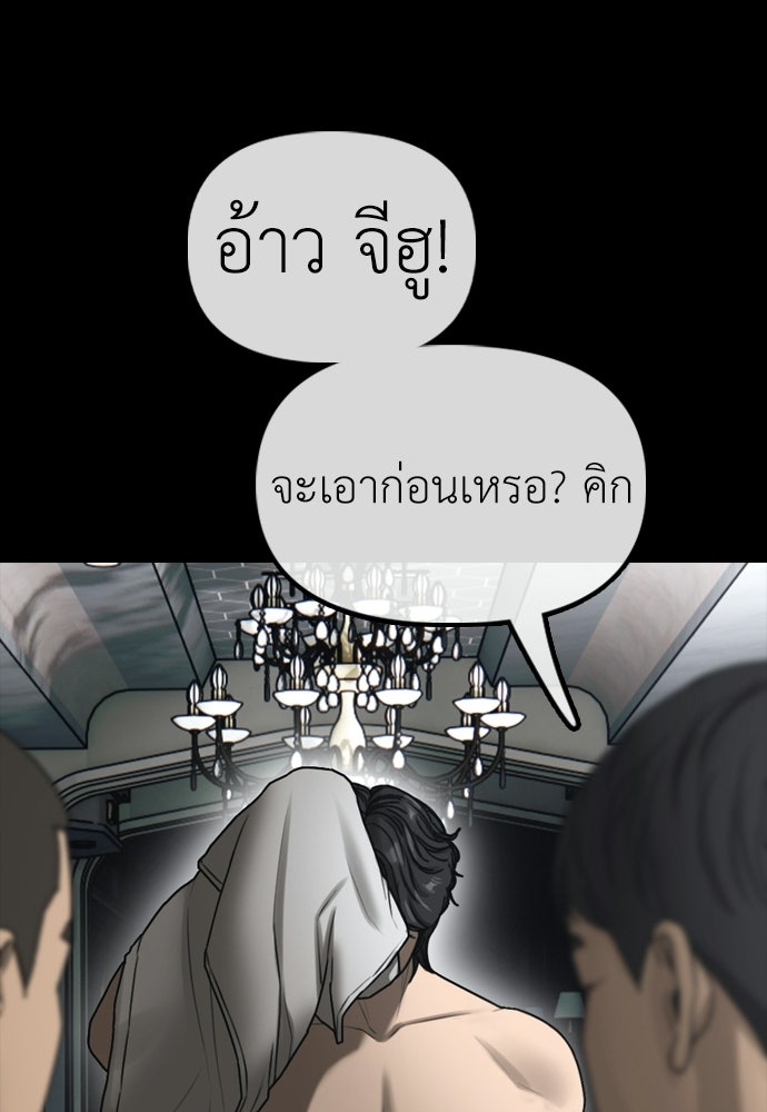 ผู้กล้าฝ่าวันสิ้นโลก - หน้า 37