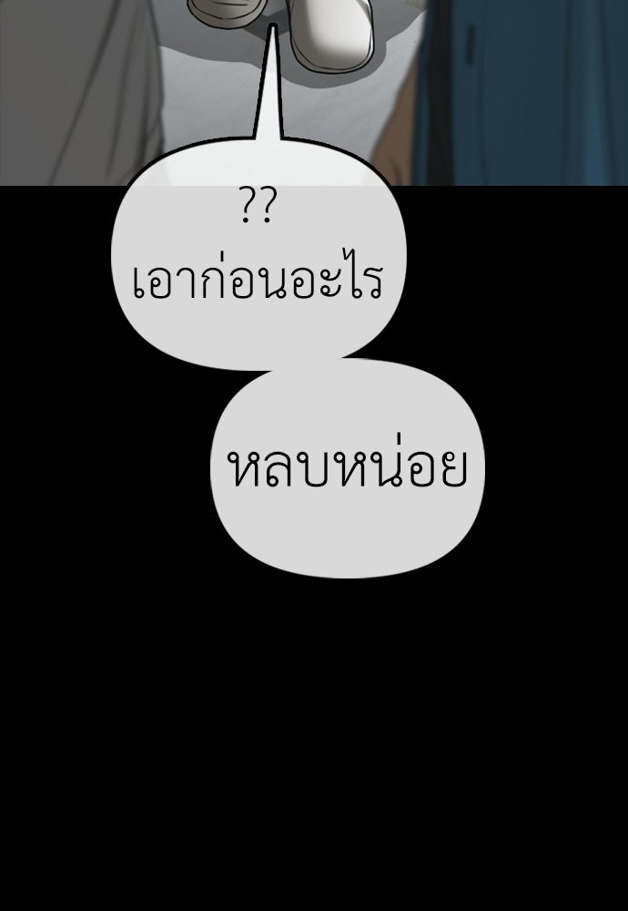 ผู้กล้าฝ่าวันสิ้นโลก - หน้า 39