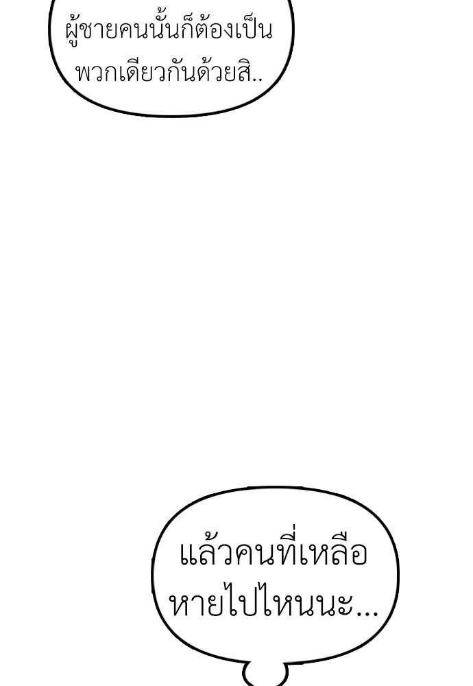 ผู้กล้าฝ่าวันสิ้นโลก - หน้า 47