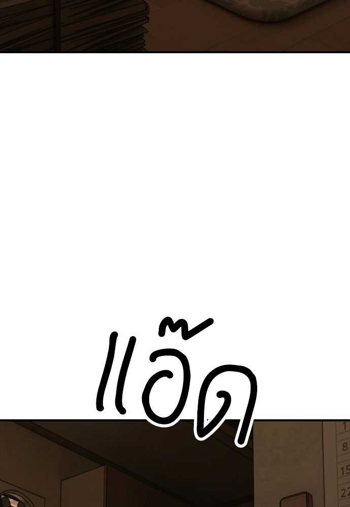 ผู้กล้าฝ่าวันสิ้นโลก - หน้า 49