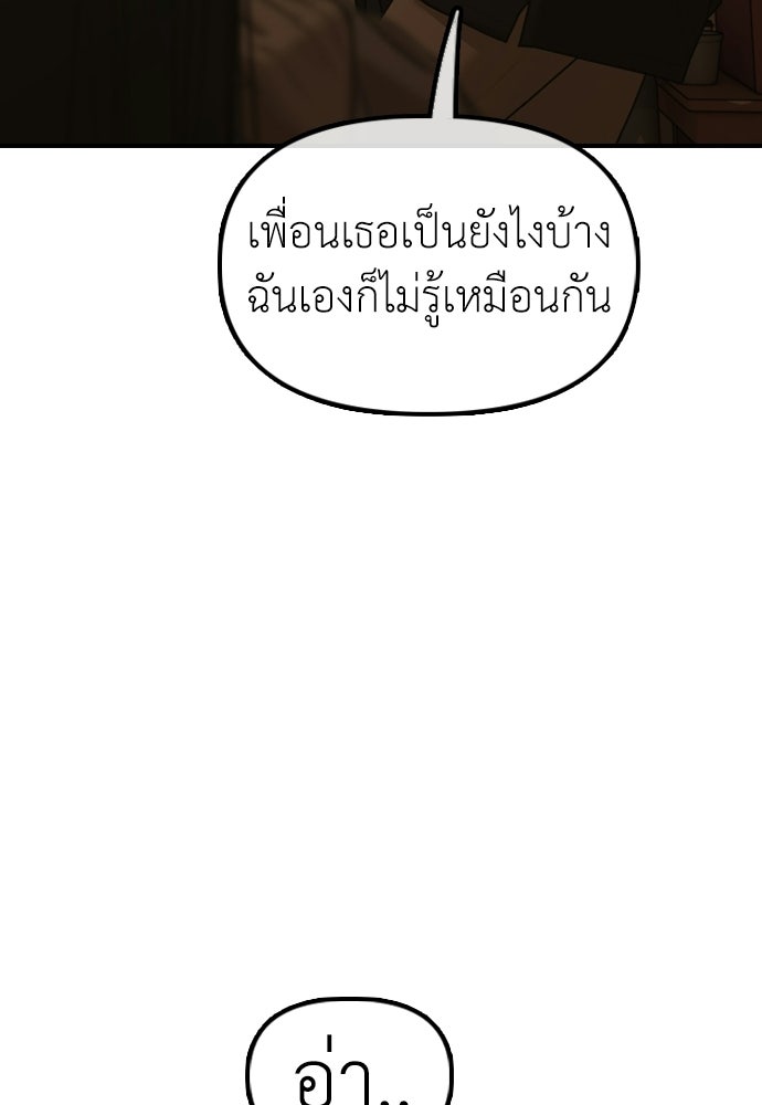 ผู้กล้าฝ่าวันสิ้นโลก - หน้า 57