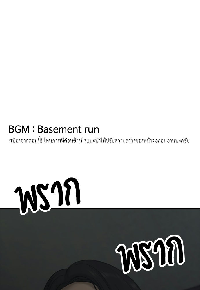 ผู้กล้าฝ่าวันสิ้นโลก - หน้า 1