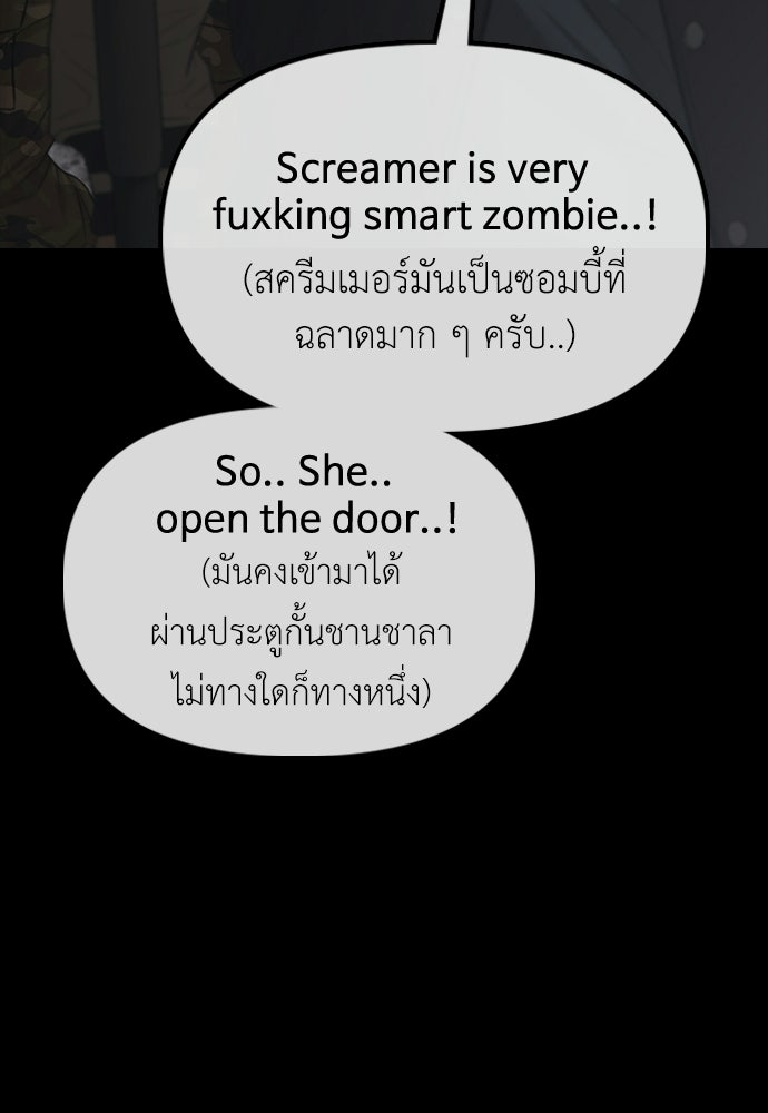 ผู้กล้าฝ่าวันสิ้นโลก - หน้า 154