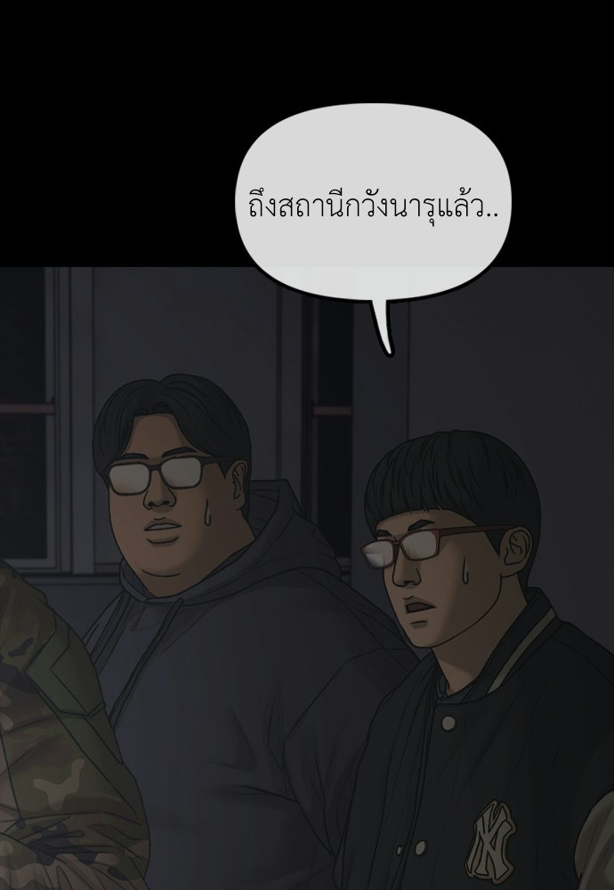 ผู้กล้าฝ่าวันสิ้นโลก - หน้า 33