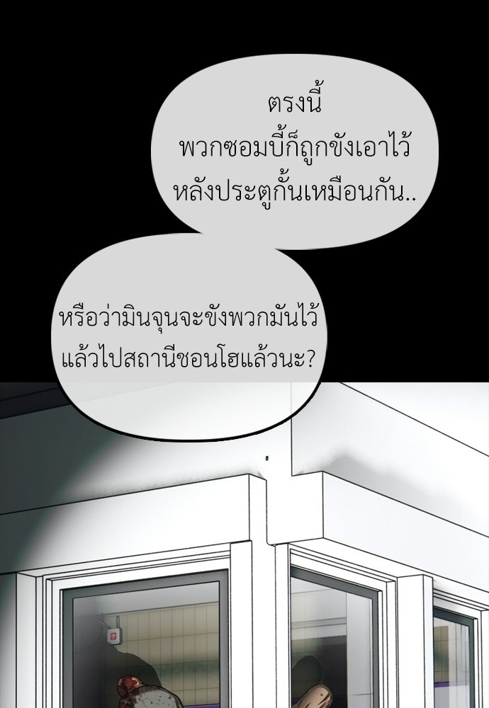ผู้กล้าฝ่าวันสิ้นโลก - หน้า 35