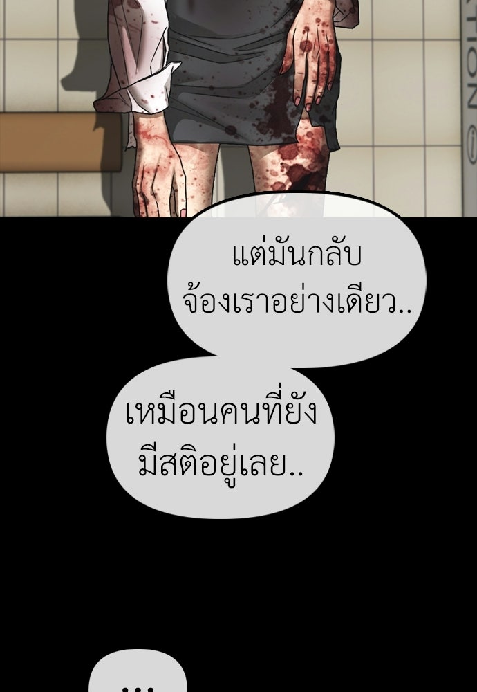 ผู้กล้าฝ่าวันสิ้นโลก - หน้า 44