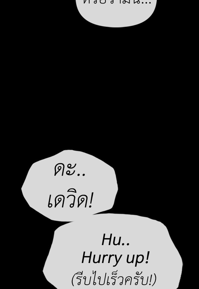 ผู้กล้าฝ่าวันสิ้นโลก - หน้า 47