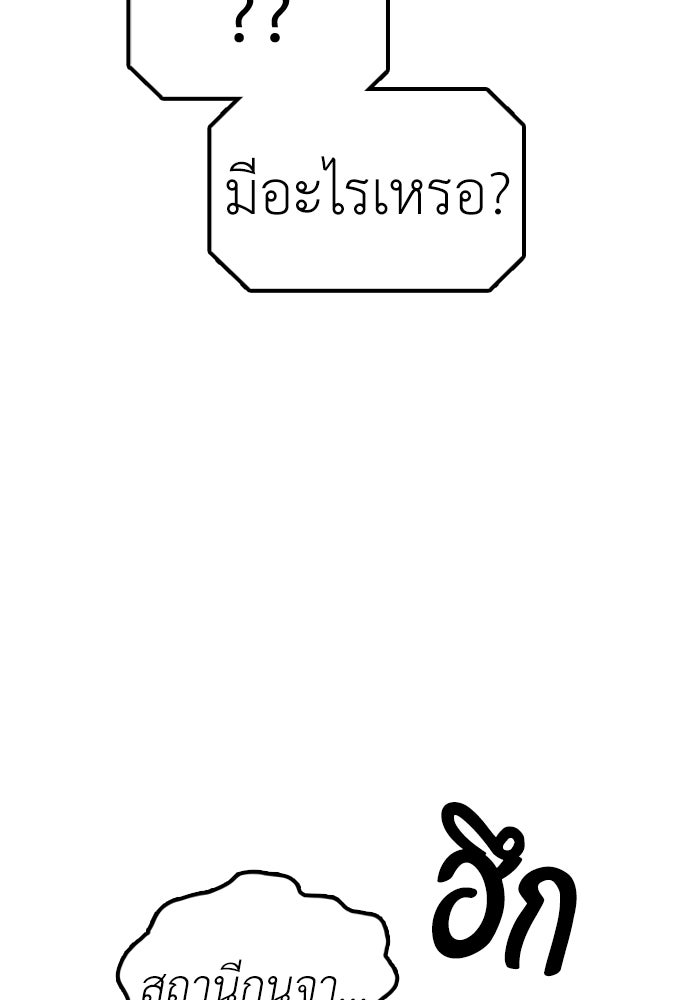 ผู้กล้าฝ่าวันสิ้นโลก - หน้า 6