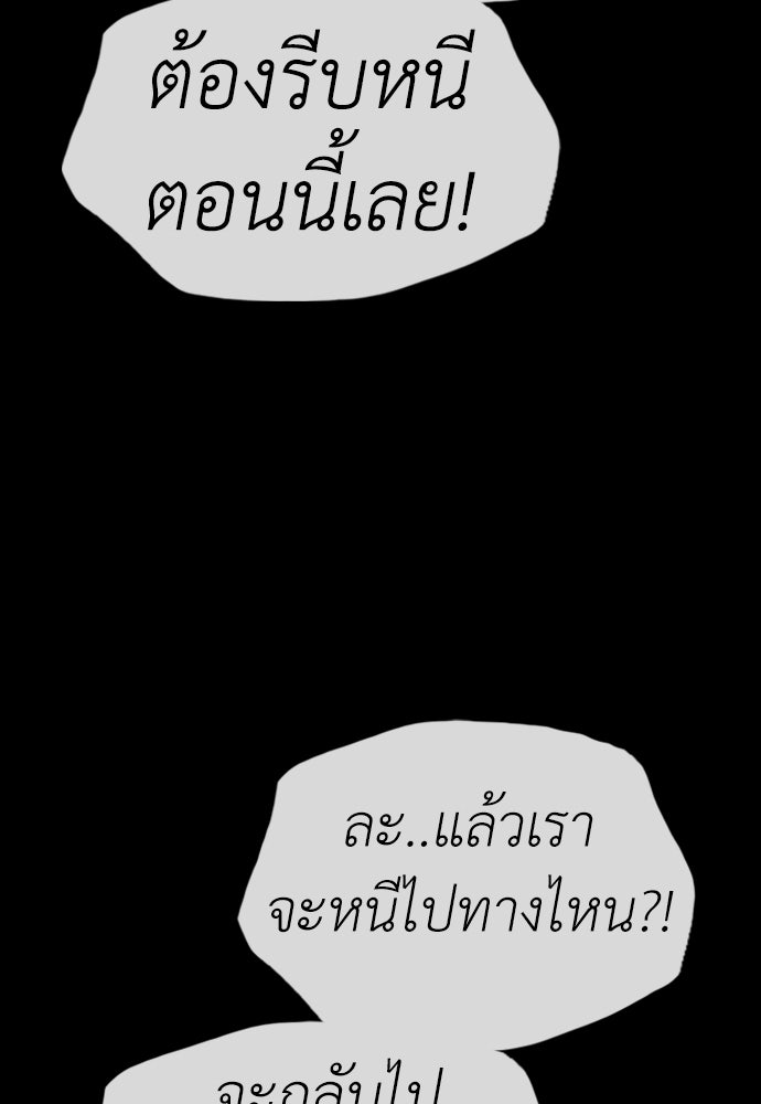 ผู้กล้าฝ่าวันสิ้นโลก - หน้า 63