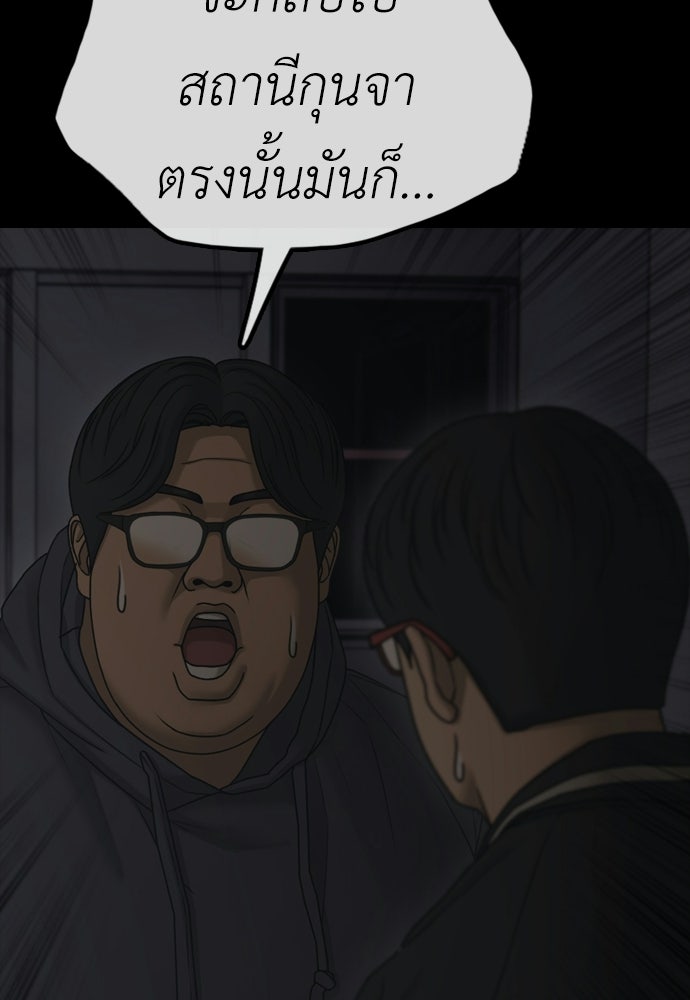 ผู้กล้าฝ่าวันสิ้นโลก - หน้า 64