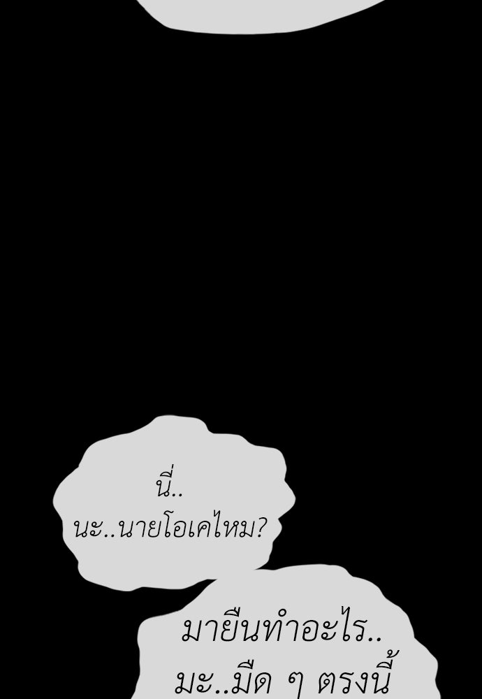 ผู้กล้าฝ่าวันสิ้นโลก - หน้า 76