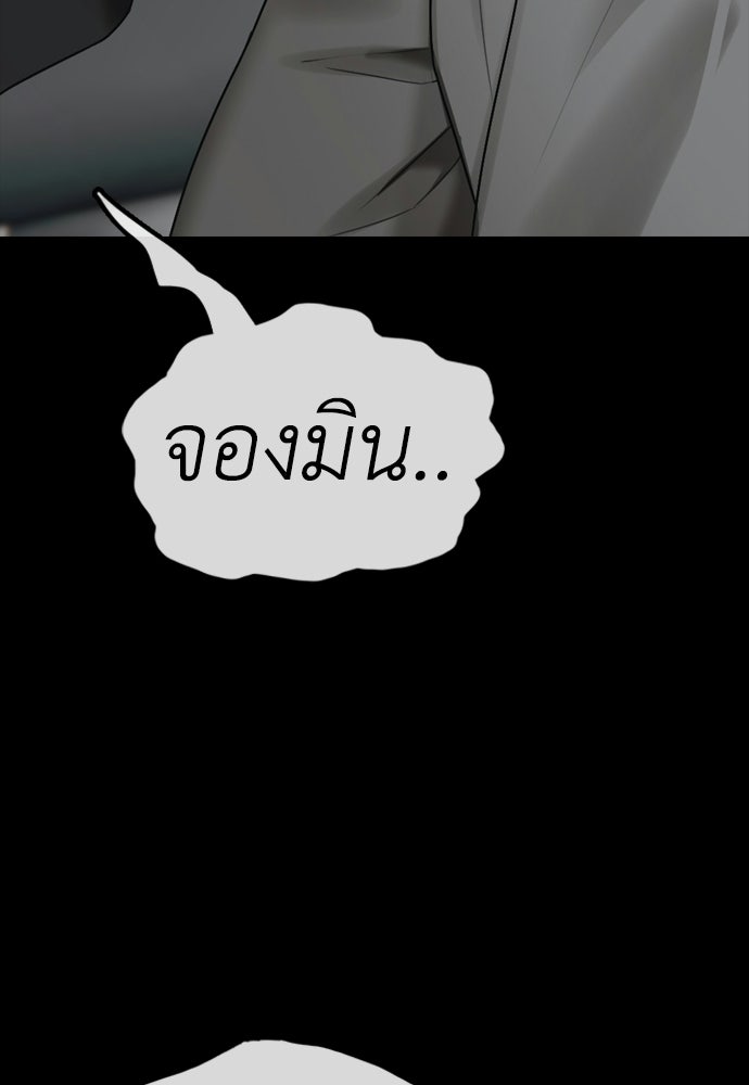 ผู้กล้าฝ่าวันสิ้นโลก - หน้า 80