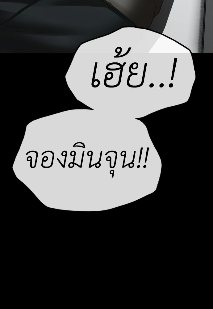 ผู้กล้าฝ่าวันสิ้นโลก - หน้า 84