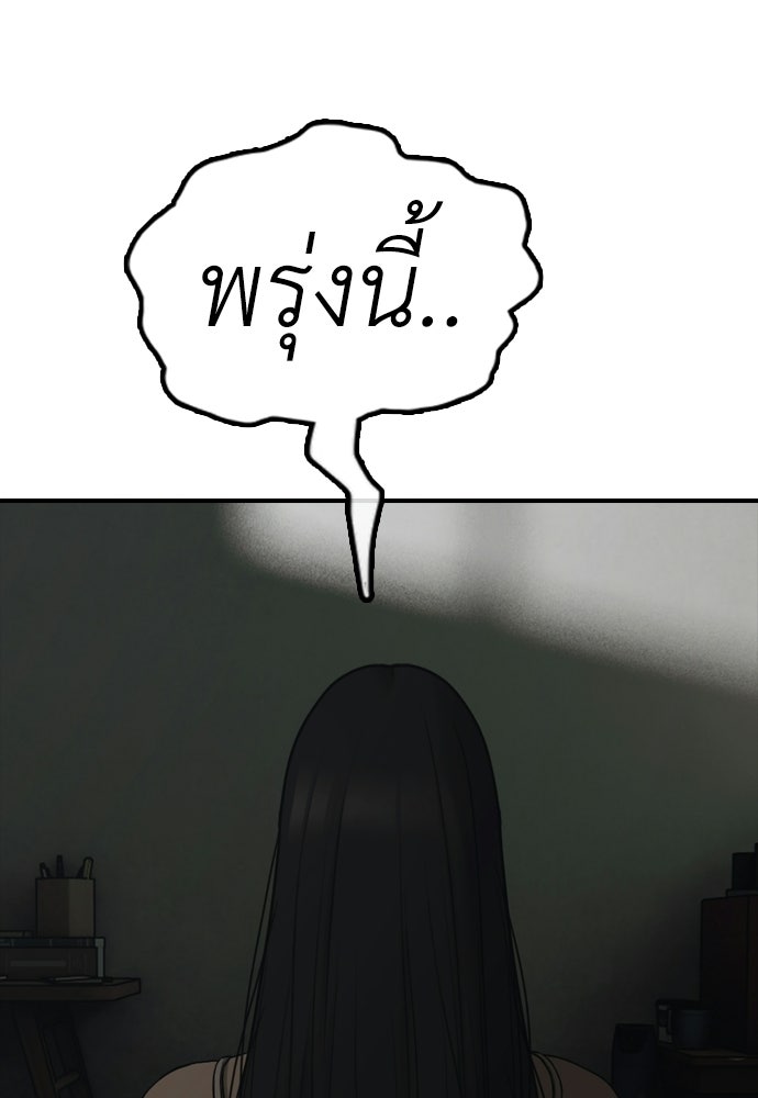 ผู้กล้าฝ่าวันสิ้นโลก - หน้า 9