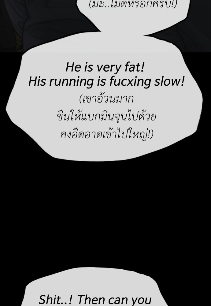 ผู้กล้าฝ่าวันสิ้นโลก - หน้า 91